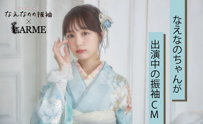たちばな　振袖CM